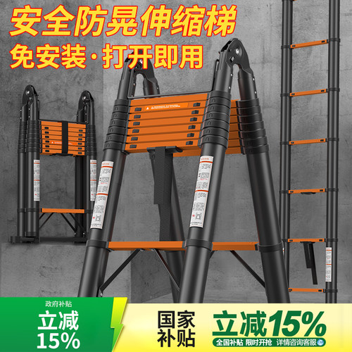 节节升加厚碳钢伸缩梯子人字梯