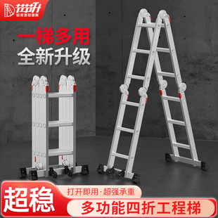 节节升多功能家用折叠梯子加厚铝合金工程梯升降人字梯便携伸缩梯