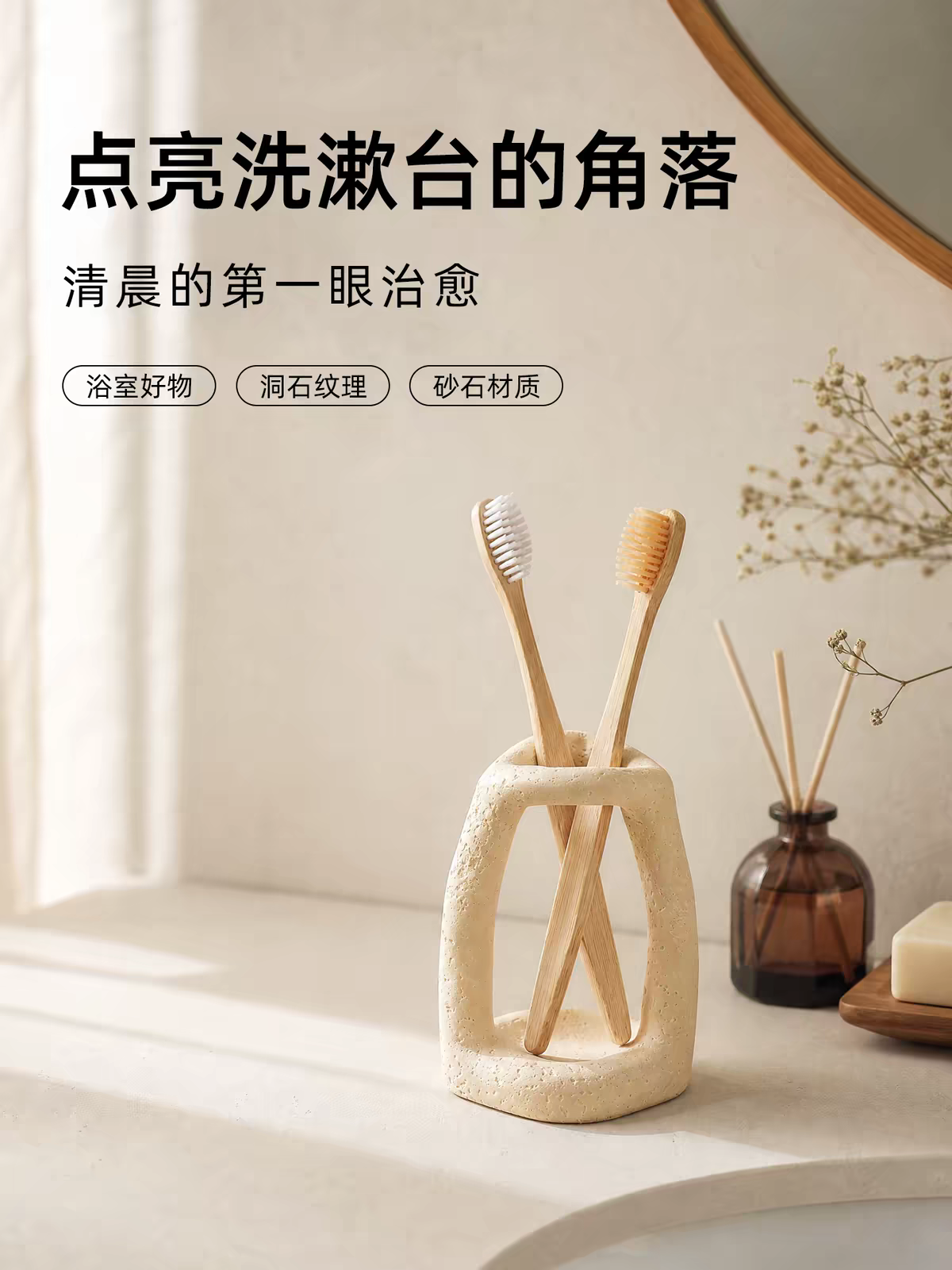 洞石牙刷架牙具牙刷收纳底座简约笔筒高级感创意电动牙刷置物架