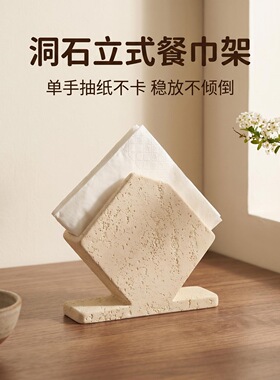 洞石餐巾纸盒纸巾架桌面创意高级感客厅厨房餐纸巾架餐桌抽纸盒