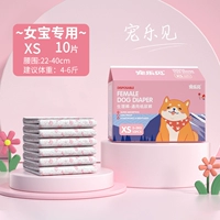 Baby Girl XS — улучшенное отображение мочи [рекомендуется 4–6 фунтов]