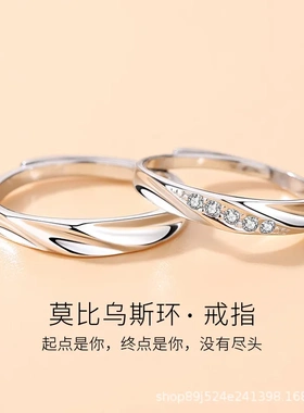 恋爱频率情侣对戒999足银莫比乌斯环轻奢小众戒指开口礼物送女友