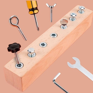 幼儿园中小班蒙氏日常生活区材料教具儿童拧螺丝早教益智开锁玩具