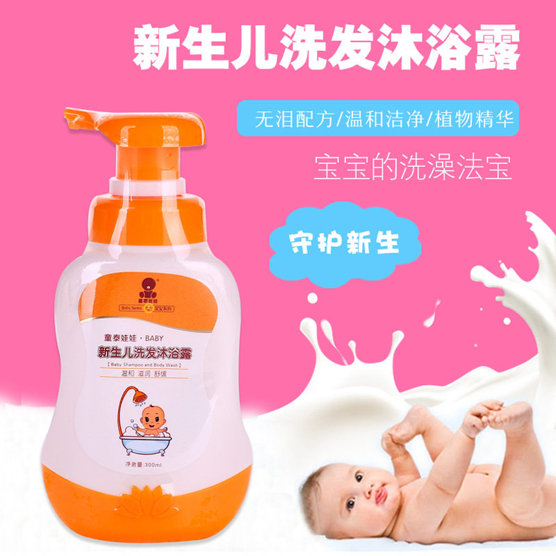 童泰娃娃婴儿洗发沐浴露二合一无泪配方温和洗发水500mL婴儿用品