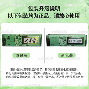 童泰婴儿七草膏对大肠杆菌金黄色葡萄球菌白色念珠菌等有抑菌作用