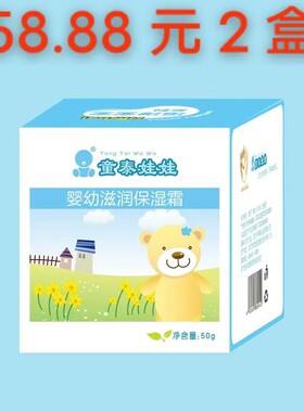 童泰清爽保湿霜补水四季润肤乳