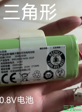 适用科沃斯CEN333智能吸尘器电池10.8V2500mA电池  限制电压12.6V