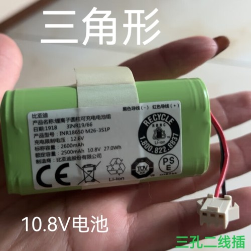 适用科沃斯CEN333智能吸尘器电池10.8V2500mA电池  限制电压12.6V