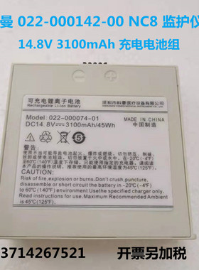适用科曼022-000142-00 NC8 11.1V14.8V 2200 2600 3100mAh锂电池