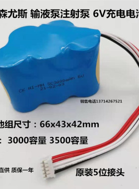 适用费森尤斯输液泵MCM440PT,MCM550 STOptima VSOptimaPT 6V电池