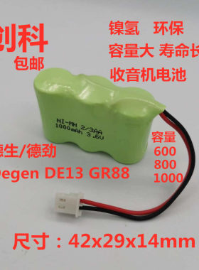 ck适用德生收音机配件充电电池