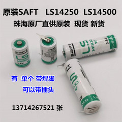 原装SAFT LS14250 14500 17330 17500 26500 33600全新3.6V锂电池