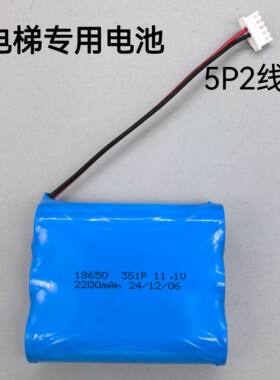 适用蒂森电梯应急照明电源配件18650 2000mAh 11.1v 充电锂电池组