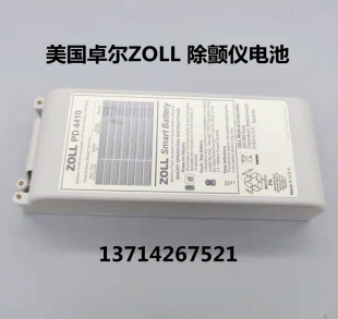 适用美国进口ZOLL卓尔PD4410 Serie 1600 2000除颤仪10V2.5电池