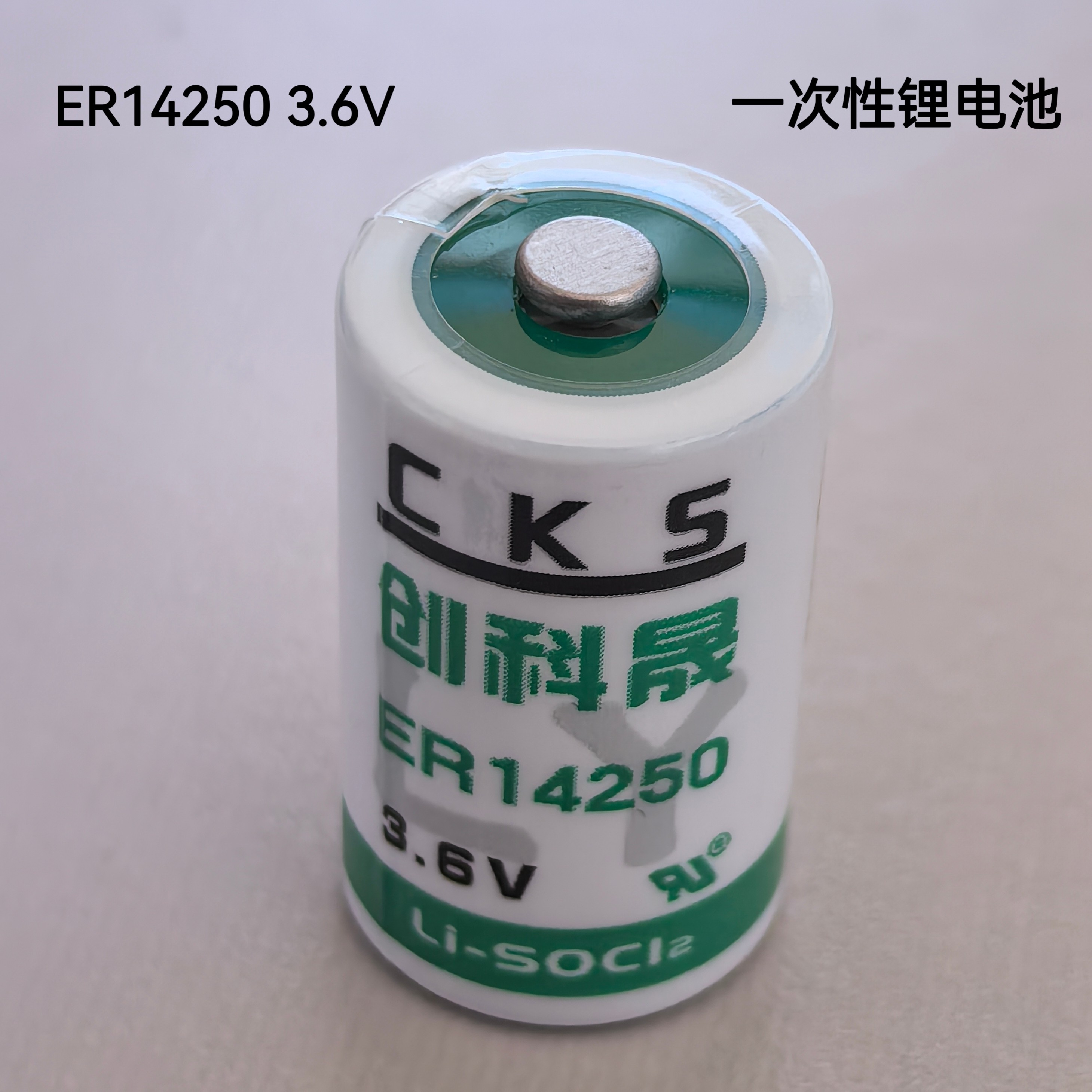 原装CKS ER14250 ER14500 3.6V 工控CNC探头ETC PLC一次性锂电池