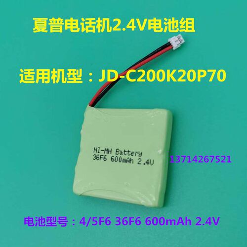 NI-MH4/5F636F62.4V600mA电池
