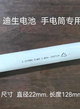 全新正品迪生电池 DISON 3.6V 1.8Ah Ni-Cd 镍镉电池手电筒电池组