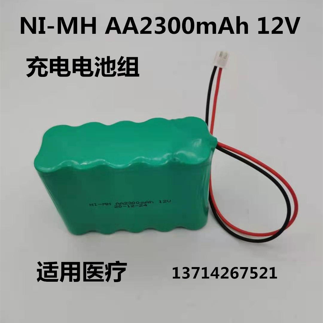 NI-MH AA2300mAh 12V电池 圣诺SN-50F6 50C6 1500H微量输液注射泵