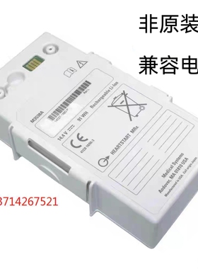 适用飞利浦M3535A M3536A M3538A HEARTSTART MRX MONITOR 锂电池