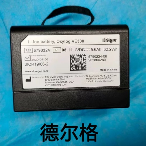 适用德尔格可充电11.1V锂电池FOR DRAEGER OXYLOG VE300  5790224