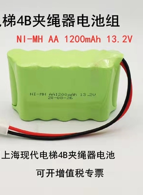 CK镍氢NI-MH AA1200mAh13.2V适用于电梯夹绳控制器专用可充电池组