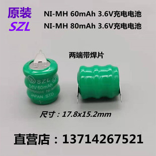 托利多3600+ 3650 3680+ 3950 3880e+ 3880+ 3880e+ 主板3.6V电池