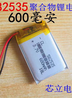 伟力通T5 T6 T7 T8 T9胎压监测轮胎报警汽车太阳能仪器电池582535
