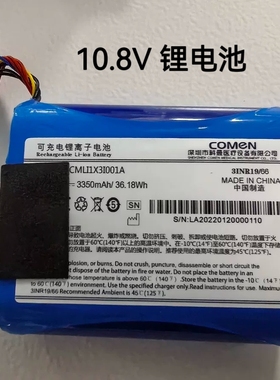 科曼K1 K15A 转运病人监护仪电池KMLI1x3I001A 10.8V 3350mAh电池