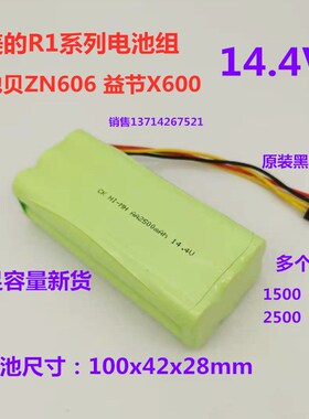 适用美的益节X600魔镜 地贝ZN605扫地机吸尘器AA2000mAh14.4V电池