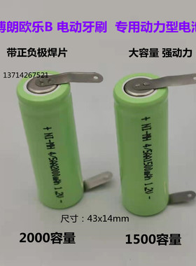 适用博朗欧乐B电动牙刷3D D16 D20D4000 D20 P5000 P700充电电池