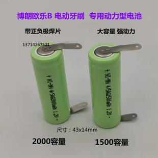 适用博朗欧乐B电动牙刷3D D16 D20D4000 D20 P5000 P700充电电池
