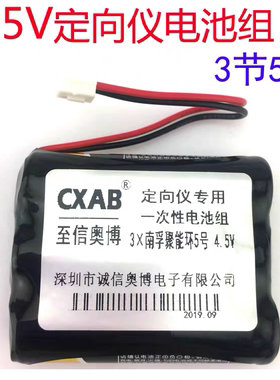 适用于CXAB至信奥博 4.5V 6.0V 卡巴门锁 宾馆酒店电子门锁电池组