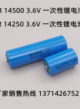 ER14250 ER14505 ER14500M 3.6V KTS编程器物联网PLC 1/2AA锂电池