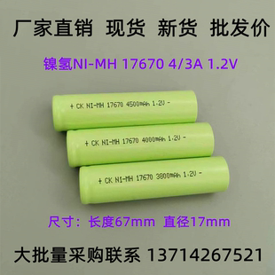 镍氢NI-MH 17670 4/3A3800 4000mAh1.2V全站仪扫地机医疗设备电池