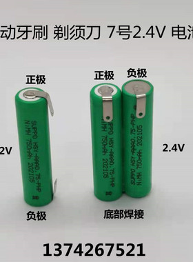 通用适用飞利浦刮胡剃须刀PQ182pq190PQ216 充电电池 1.2V 750mAh