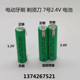 750mAh 充电电池 1.2V 通用适用飞利浦刮胡剃须刀PQ182pq190PQ216