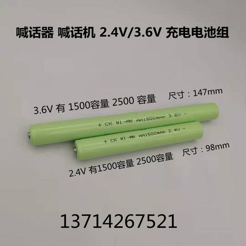 适用警察消防员导游喊话器机电池
