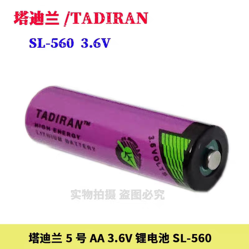 全新塔迪兰 TADIRAN SL-560 3.6V锂电池 TL-5104 一次锂电池 3.6V
