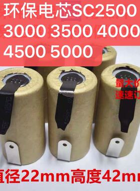 适用博世百得电钻扫地机打包机玩具镍氢SC2500mAh3000mAh1.2V电池