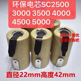 适用博世百得电钻扫地机打包机玩具镍氢SC2500mAh3000mAh1.2V电池