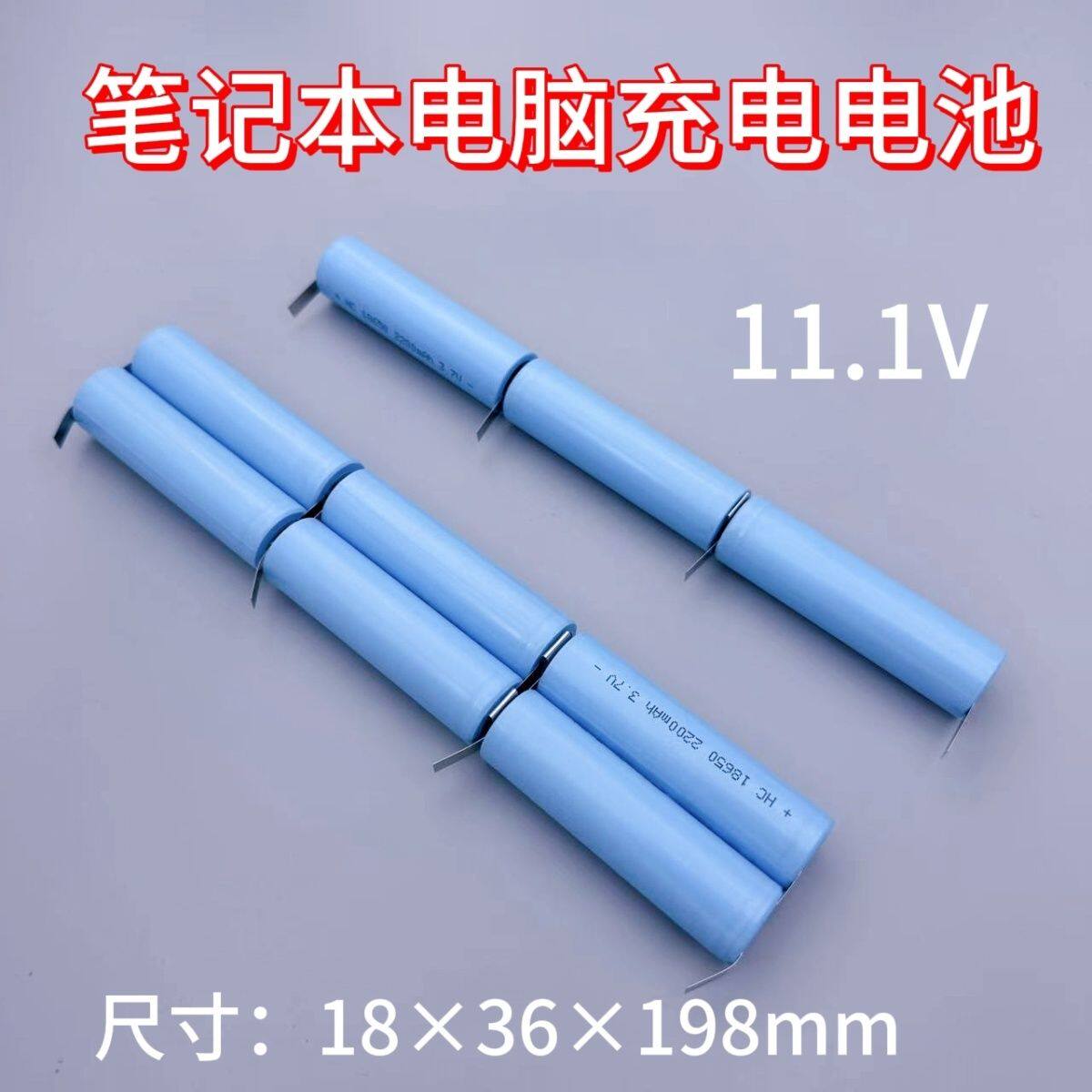 笔记本电脑电池11.1V 手提笔记本 电脑换电芯 10.8V电池大容量12V图片