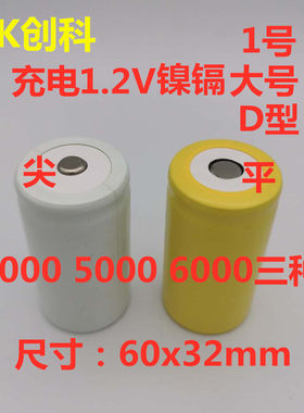NI-CDD型4000mAh5000mAh1.2V