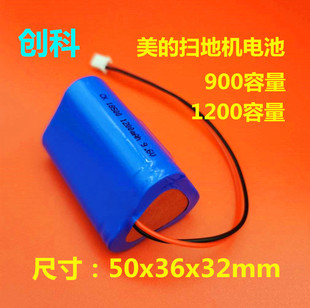 适用美的R1-L061D/E智能吸尘器电池 IFR 9.6V 900mAh充电锂电池组