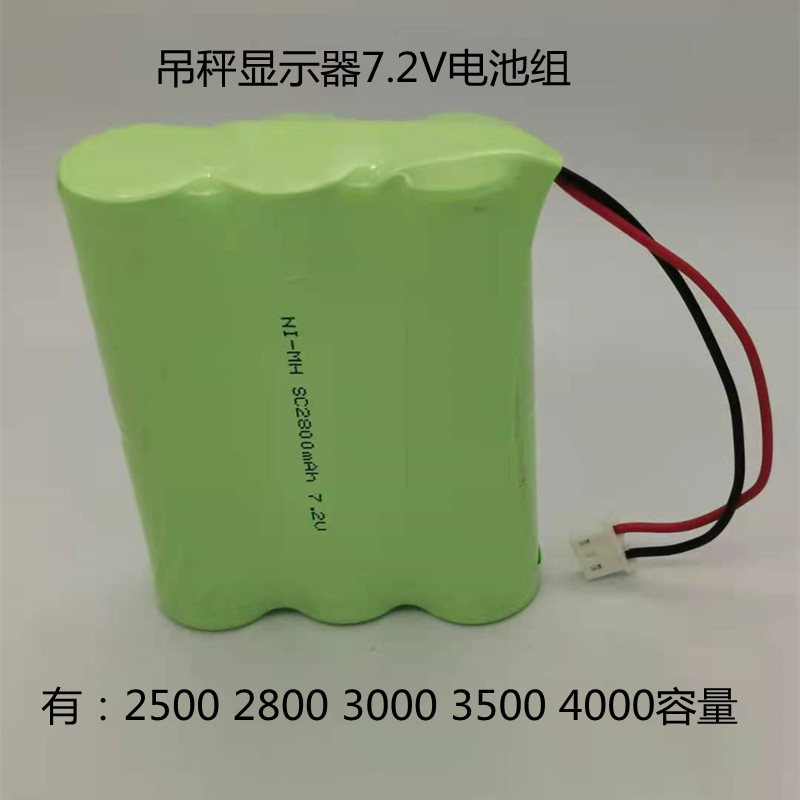 电子吊秤电池显示器仪表电池SC 6V 7.2V 2800mAh吊秤仪表电池电源
