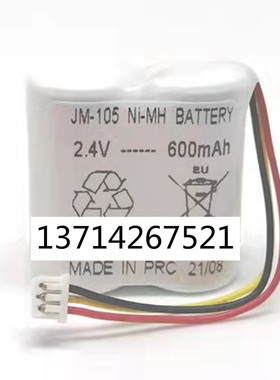 适用美能达经皮测试仪德尔格JM103 105美国A-S-V充电电池2.4V