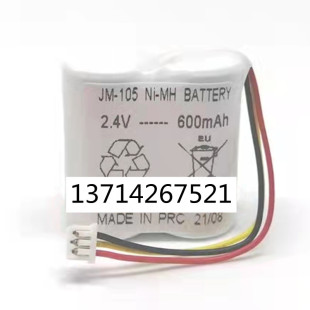 适用美能达经皮黄疸测试仪德尔格JM103 105美国A-S-V充电电池2.4V