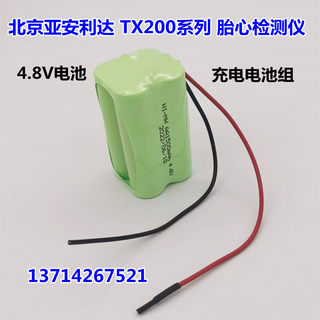 适用北京亚安利达TX200LA胎心监测仪NI-MH AA1500mAh4.8V充电电池