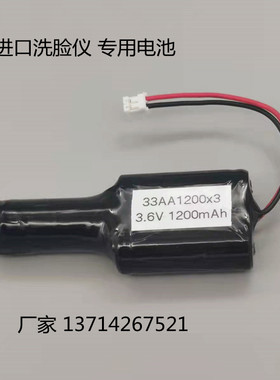 适用如新洗脸仪充电电池组 33AA1200x3  3.6V 1200mAh 充电电池组