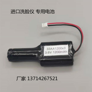适用如新洗脸仪充电电池组 3.6V 1200mAh 充电电池组 33AA1200x3