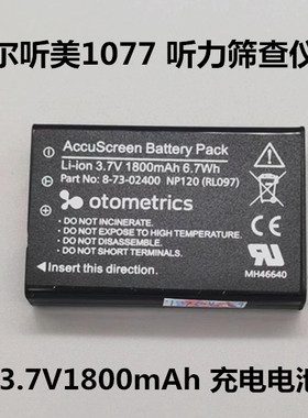 尔听美otometrics 1077 麦德森听力筛查仪电池NP120 3.7V 1800mAh